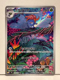sv3 - 109/108 AR Duflor / Gloom Pokemon Karte Japanisch Ruler of the Black Flame - Image 1