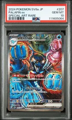 PSA 10 GEM MINT Palafin Ex Special Art Rare Terastal Festival 207/187 Pokemon - Image 1
