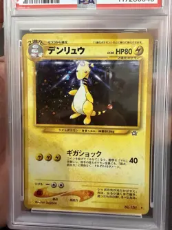 Ampharos Holo Rare Pocket Monster Neo Genesis #181 Japanese Pokemon PSA Graded 9 - Image 4