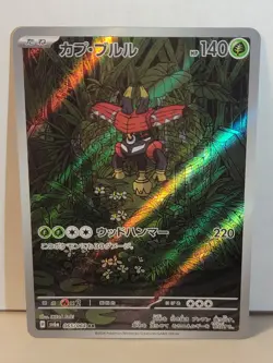 Tapu Bulu Full Art Illustration Rare Holo 065 065/064 Japanese Ar Pokemon Tcg - Image 1