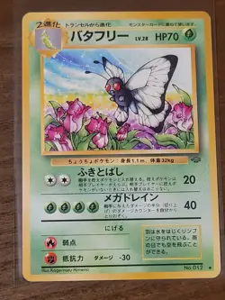 Japanese Butterfree No. 012 Jungle Set - Uncommon Pokemon Card - M/NM | US Ship - Image 1