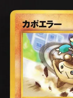 Hitmontop No.237 MP Movie Promo Japanese Pokemon Card TCG - Image 4
