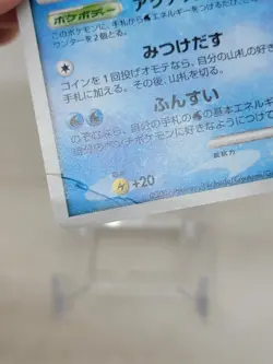 Manaphy Holo 4/PPP Play Promo Japanese Pokemon Card - Image 2