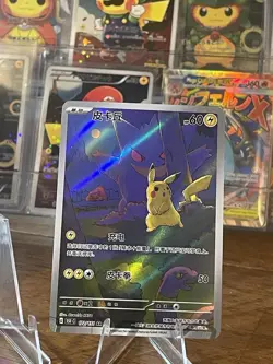 Pikachu Gengar 172/151 151C S-Chinese Exclusive Fan Art Card - Image 1