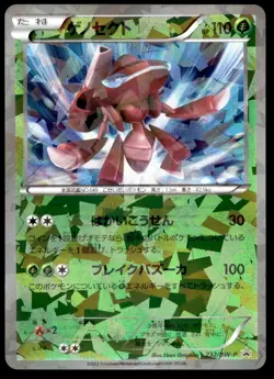 Japanese Pokemon Genesect - 232/BW-P Promotional cards NM - Image 1