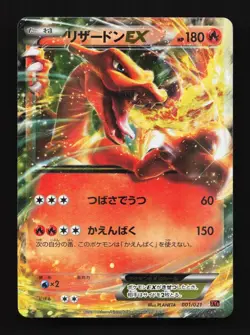 Charizard-EX 001/021 MP M Charizard-EX Mega Deck Japanese Pokemon Card TCG - Image 1