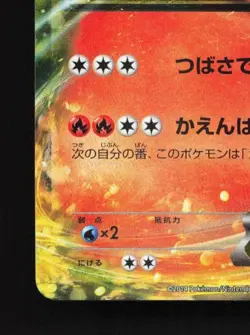Charizard-EX 001/021 MP M Charizard-EX Mega Deck Japanese Pokemon Card TCG - Image 2