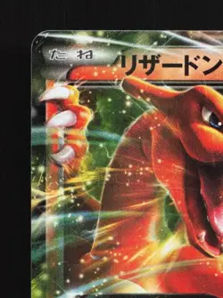 Charizard-EX 001/021 MP M Charizard-EX Mega Deck Japanese Pokemon Card TCG - Image 4