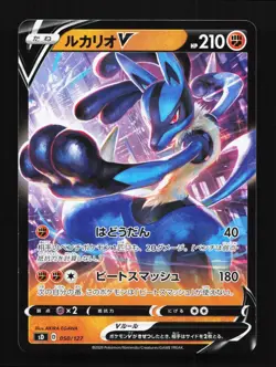 Lucario V 050/127 LP V Starter Decks Japanese Pokemon Card TCG - Image 1
