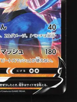 Lucario V 050/127 LP V Starter Decks Japanese Pokemon Card TCG - Image 3