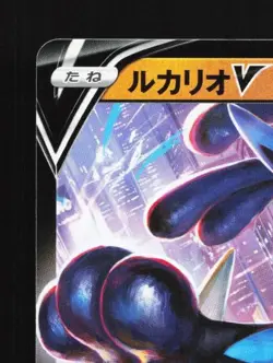 Lucario V 050/127 LP V Starter Decks Japanese Pokemon Card TCG - Image 4