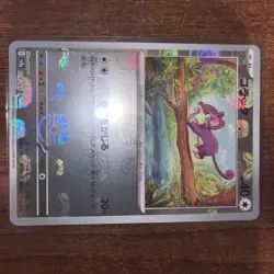 Japanese Pokemon 151 sv2a Rattata Master Ball Foil 019/165 NM - Image 2