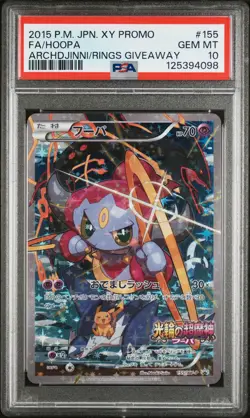 2015 POKEMON JPN XY PROMO #155 FULL ART/HOOPA PSA 10 - Image 1