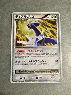 Dialga LV.X (JP) Pokemon • Ultra Rare Shining Darkness - MP - Image 1