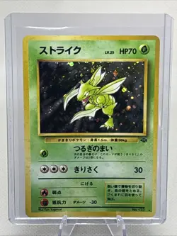 Scyther Pokemon Jungle Holo Rare (Japanese) LP - Image 1