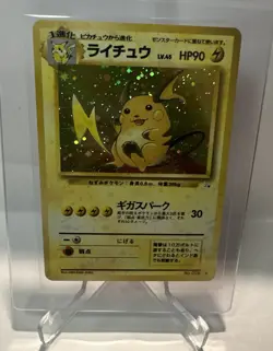 1997 Raichu Japanese Holo Foil Fossil #026 Vintage Pokemon TCG - Image 1