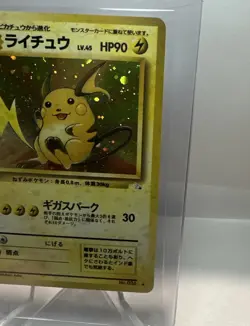 1997 Raichu Japanese Holo Foil Fossil #026 Vintage Pokemon TCG - Image 4