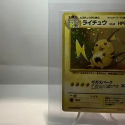 1997 Raichu Japanese Holo Foil Fossil #026 Vintage Pokemon TCG - Image 5