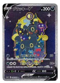 Pokemon *UMBREON V * - Fan Art - GLITTER HOLO with Texture - - Image 1