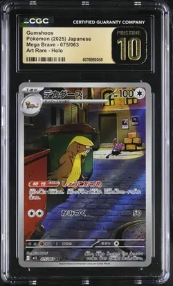 ✨✨ CGC 10 Pristine Gumshoos 075/063 Mega Brave M1L Japanese Pokemon Card - Image 1