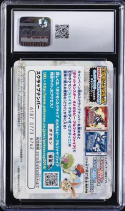 2014 POKEMON SCRAP CARDS NINTENDO - COSTUMED PIKACHU SER HARD ROCK PIKACHU CGC 9 - Image 2