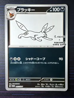 [NM] Yu Nagaba Eevee Complete set of 9 Promo Japanese Pokemon Card 2023 Nintendo - Image 2