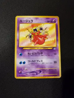 Jynx Pokemon Card Japanese No.124 Natta Wake Vol. 3 Vintage - Image 1