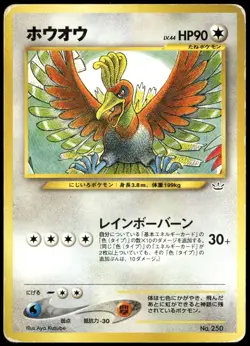 Ho-oh No.250 Neo Premium File 3 Non Holo Japanese Pokemon Card DMG-1 - Image 1