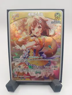 Inugami Korone - Hololive OCG Elite Spark - hBP03-066 RR - Foil Trading Card - Image 1