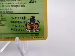 Pokemon Card Bilingual Exeggutor No. 103 Trainer's Magazine Vol.3 Promo Japanese - Image 5