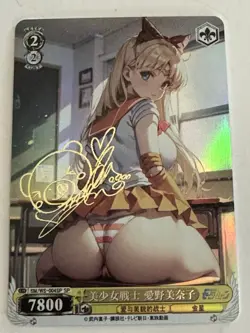 AINO MINAKO VENUS SAILOR MOON Holographic Custom Art Goddess Story Anime Card - Image 1