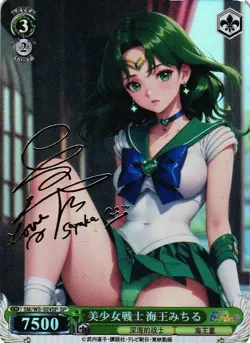 SAILOR JUPITER GOLD SIGNATURE Custom ART WEISS SCHWARZ Collectible Card - Image 1