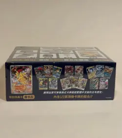 Pokemon TCG Traditional Chinese 5th Anniversary Exclusive Gift Box Set SEALED - Image 2
