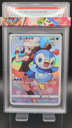 PSA 10 Dawn's Piplup CHR 052/049 SM11b Dream League Japanese Pokemon Holo m134 - Image 2