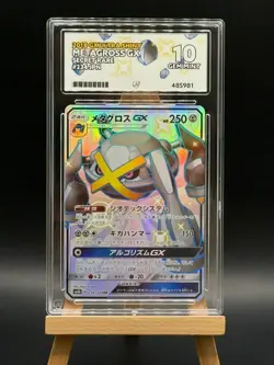 Metagross GX - 234 / 150 - SSR - GX Ultra Shiny 2018 - ACE 10 - Japanese Pokemon - Image 1