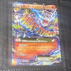 2016 POKEMON JAPANESE XY STARTER PACK #011 M CHARIZARD EX near Mint - Image 1