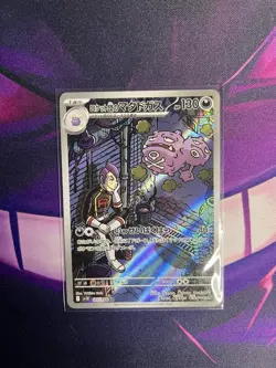 Pokemon TCG Team Rocket's Weezing AR SV10 105/98 Glory Of Team Rocket Japanese - Image 1