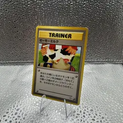 Moo-Moo Milk Japanese Pokemon Card Neo Genesis Banned Trainer 2000 WOTC LP - Image 1