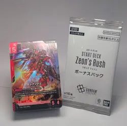 Gundam Trading Card Game Zeon's Rush Starter Deck Plus Bonus Pack Japanese - Image 1