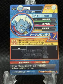 Mira HGD4-CP6 Promo Card NM Super Dragon Ball Heroes Japanese US SELLER - Image 2