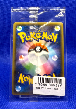 Pokemon Card 2021 Yu Nagaba Pikachu 208/S-P Holo Sealed Japanese - Image 2