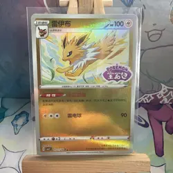 Pokemon TCG Gem Pack Vol 2 CBB2C: 03 11/14 Jolteon - Stamped - Chinese - Image 1