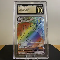 2021 Pokemon Japanese GREEDENT VMAX Hyper Rare Holo #120/100 CGC 10 PRISTINE - Image 1