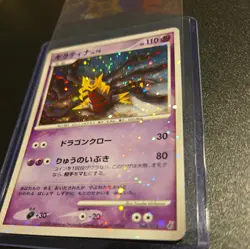 NM Pokemon TCG Japanese Giratina Holo Half Deck 008/013 - Image 1