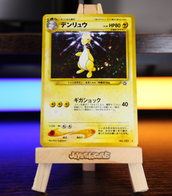 Pokemon TCG Ampharos Neo Genesis No. 181 Holo Japanese NM+ - Image 1
