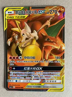 Pokemon S-Chinese CHARIZARD BRAIXEN TAG TEAM GX 006/061 CSM2.5C Full Art RR Holo - Image 1