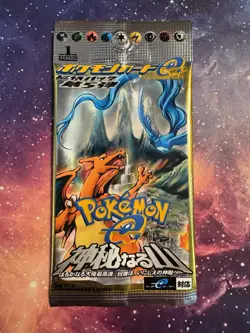 Japanese Mysterious Mountains Booster Pack (EMPTY) - Pokemon TCG - Vintage - Image 1