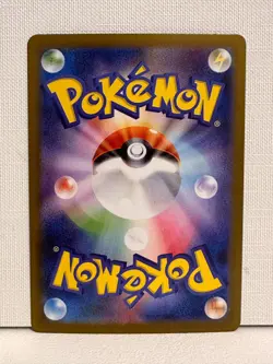 Team Rockets Hundemon (JP) NM - IR 191/182 Ewige Rivalen Pokemon TCG - Image 2