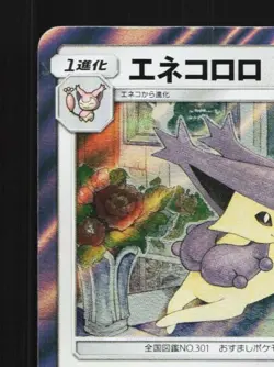 Delcatty 076/096 NM Sky-Splitting Charisma Japanese Pokemon Card TCG - Image 4