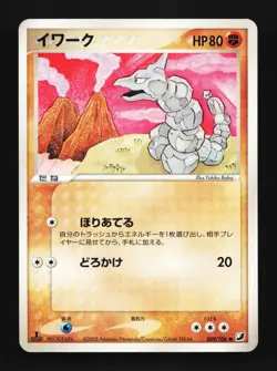 Onix 069/106 Golden Sky, Silvery Ocean Japanese Pokemon Card TCG - Image 1